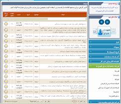 باشگاه مهندسی پزشکی ایران