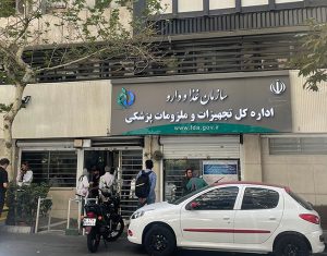 باشگاه مهندسی پزشکی ایران