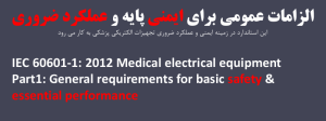 باشگاه مهندسی پزشکی ایران 